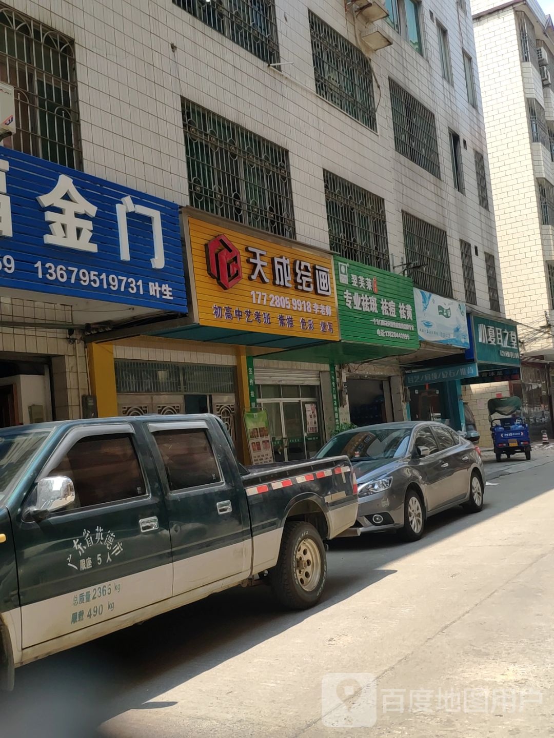 霄夏耳之堂