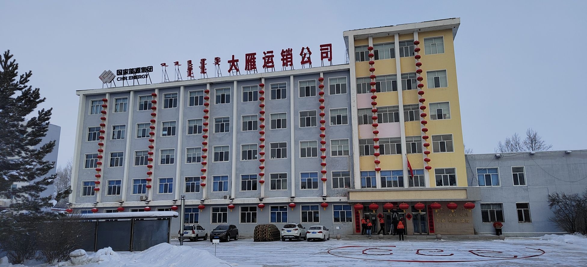 大雁运销公司