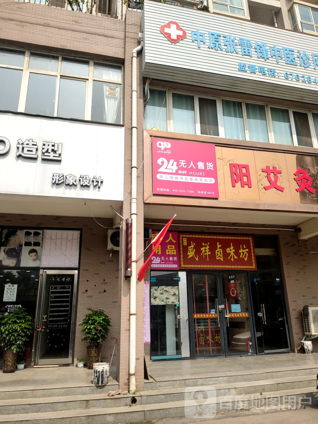 菠萝蜜BOBO造型形象设计(西三环店)