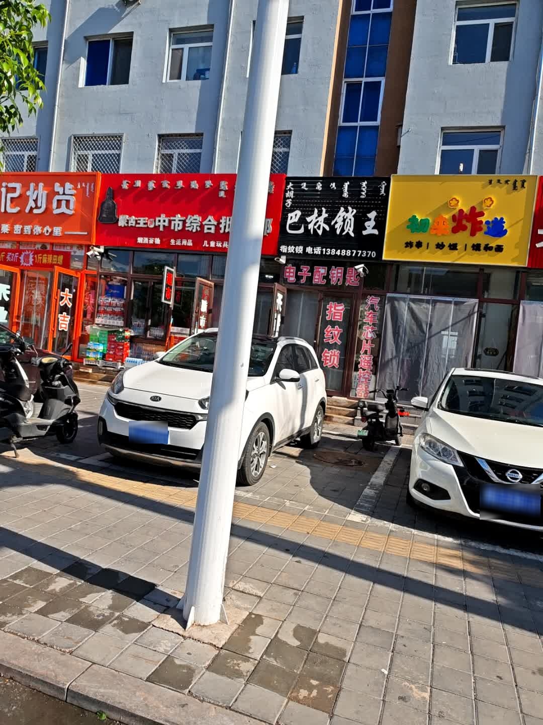巴林锁王