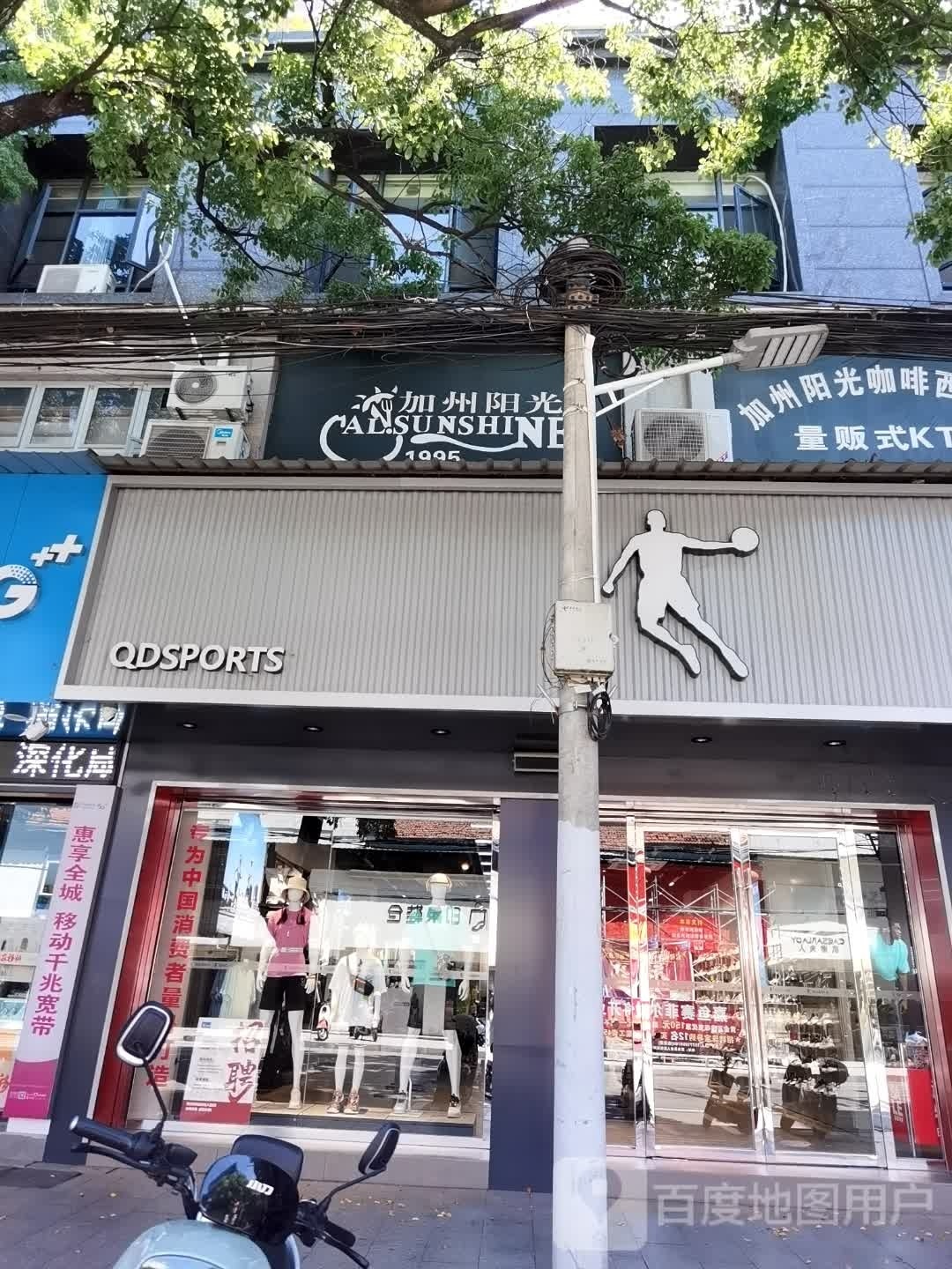 加州市阳西餐厅