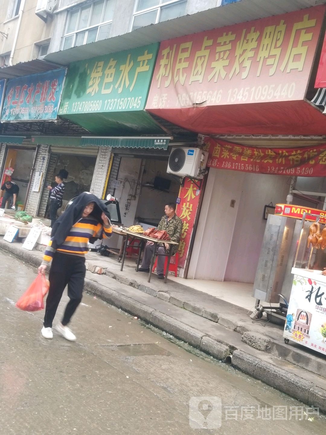 徐卫应水产批发