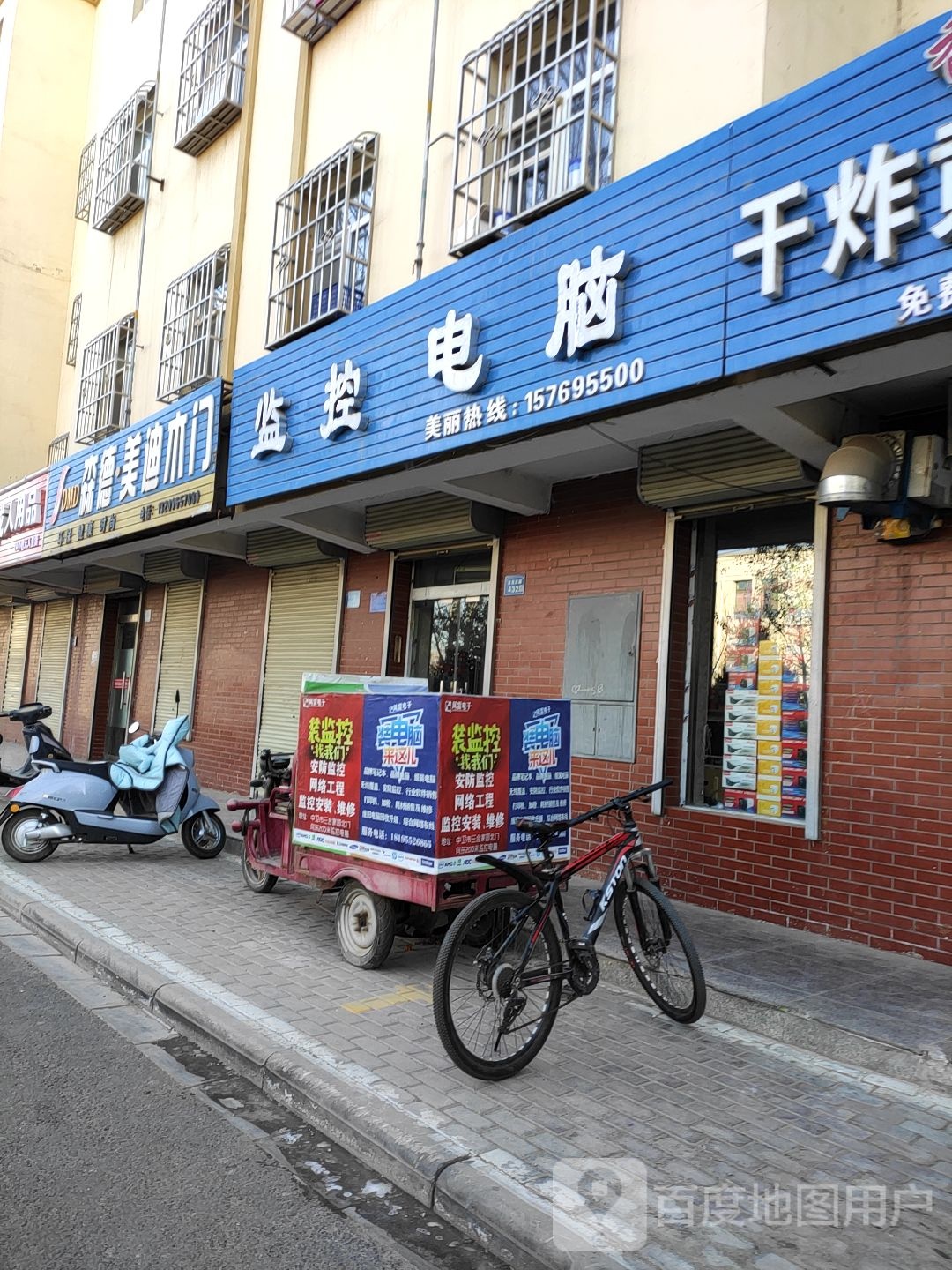 监控店脑