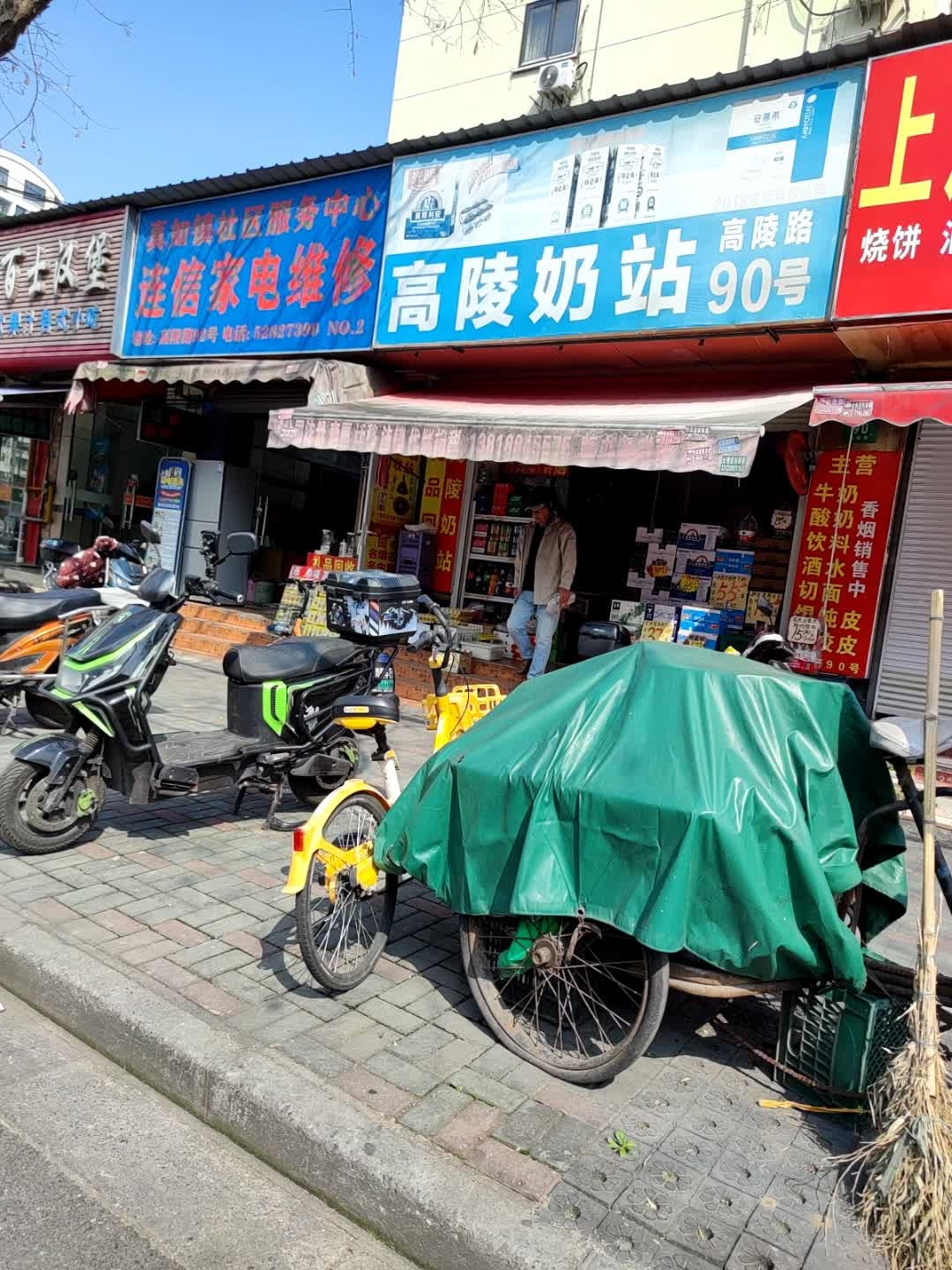 连信家电维修