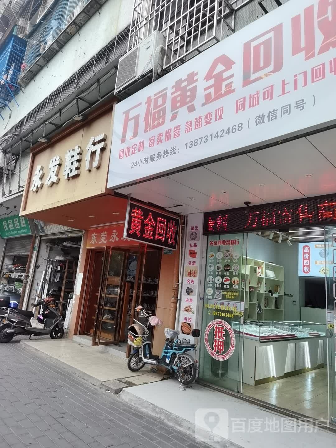 福万崴餮金早黄回收