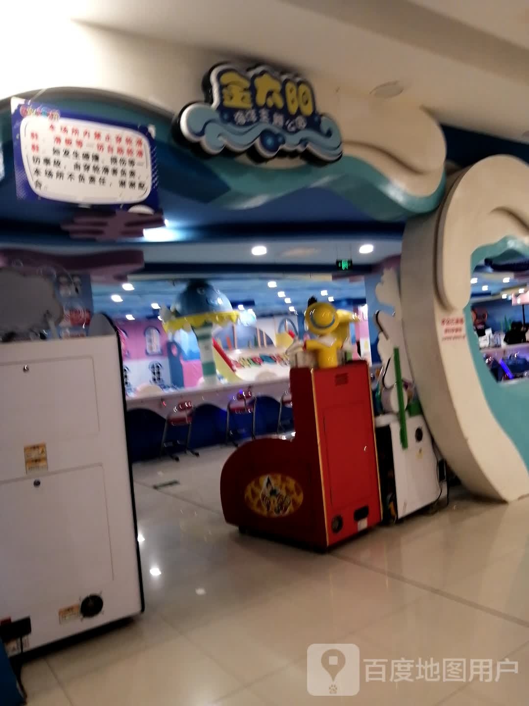 金太阳海洋主题公园