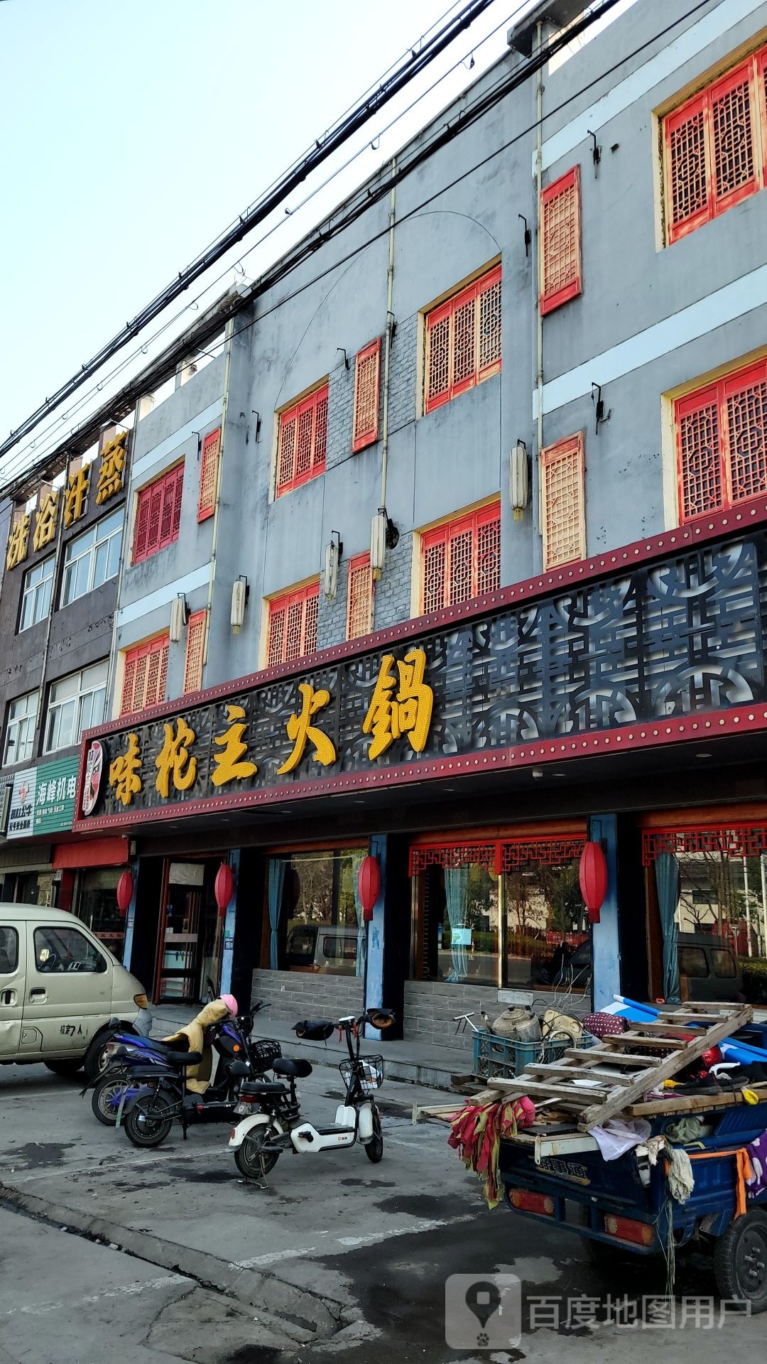 洗浴沂蒸