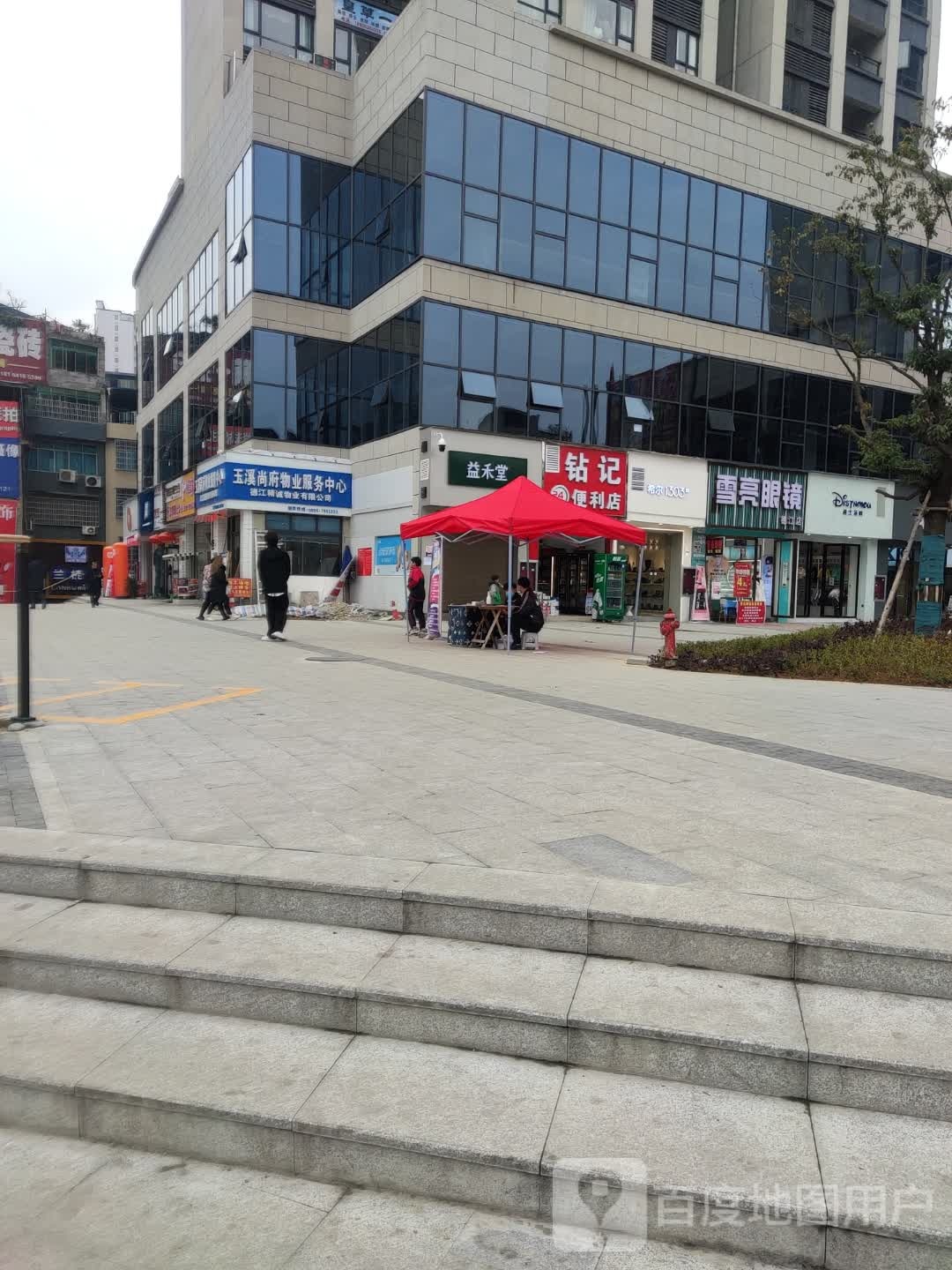 雪亮眼睛(德江店)