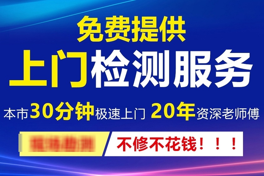极速修专业防水补漏(海口店)