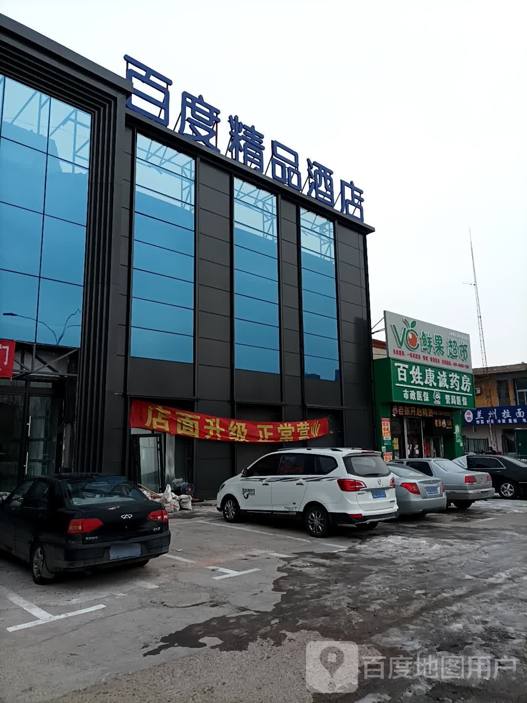 住亚泰百度精品酒店(乘风新玛特外国语学院店)