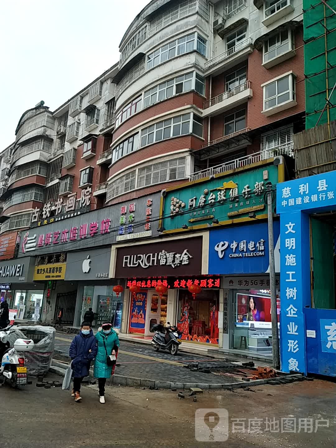 富丽真金家纺(总店)