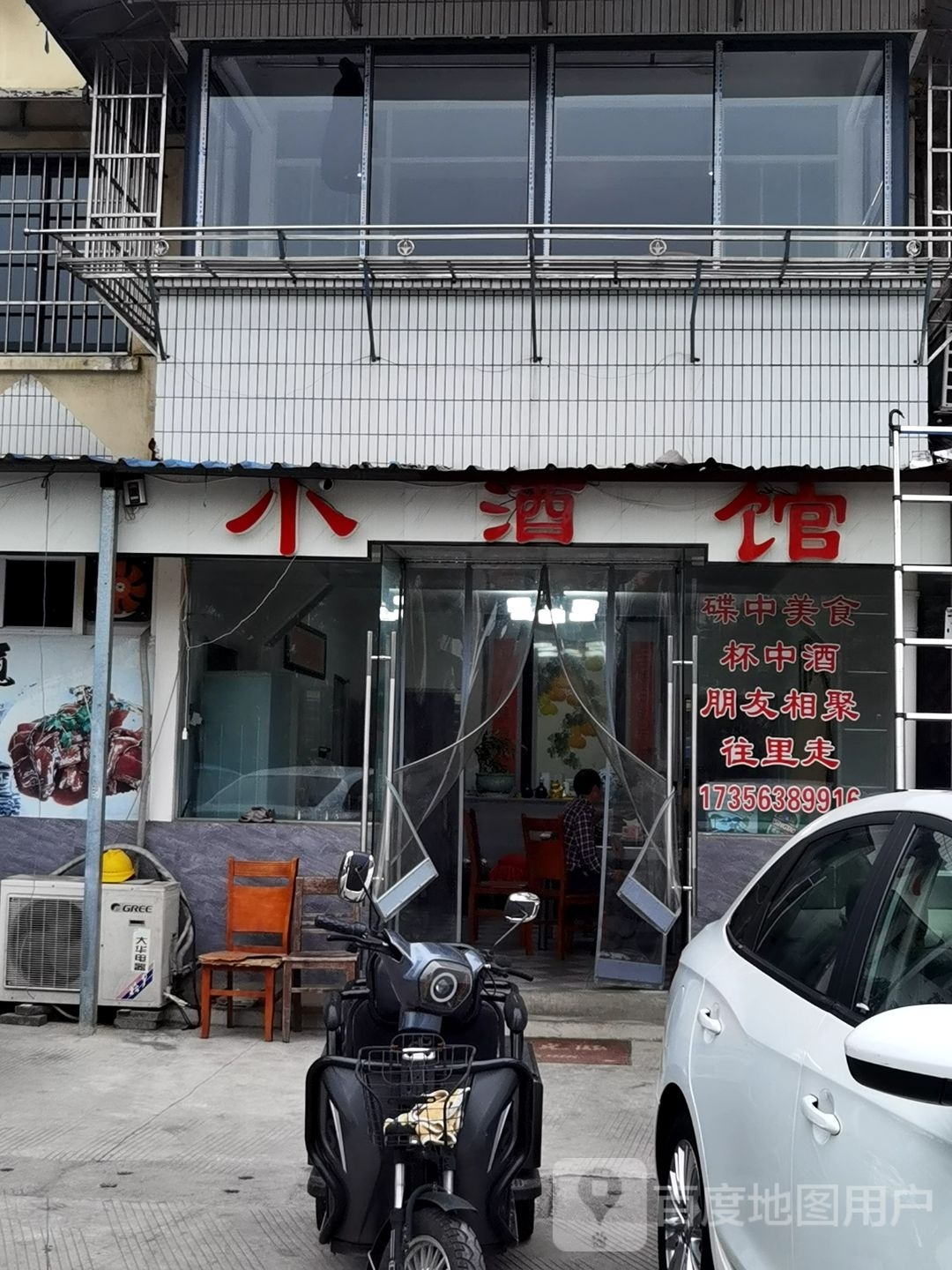小酒管(南河西巷店)