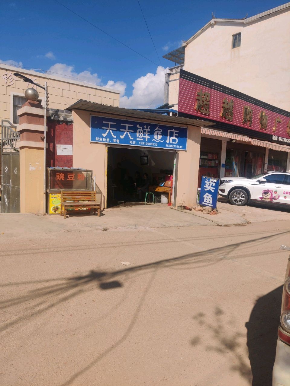 超越购物广场