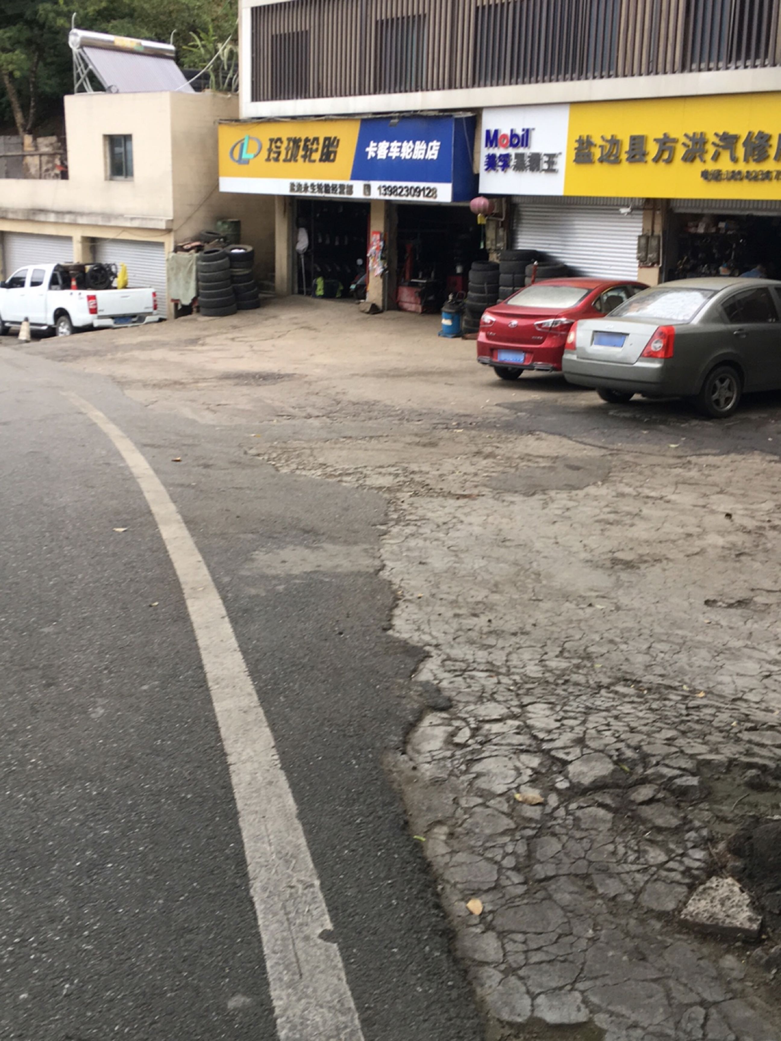 盐边县方洪汽修店