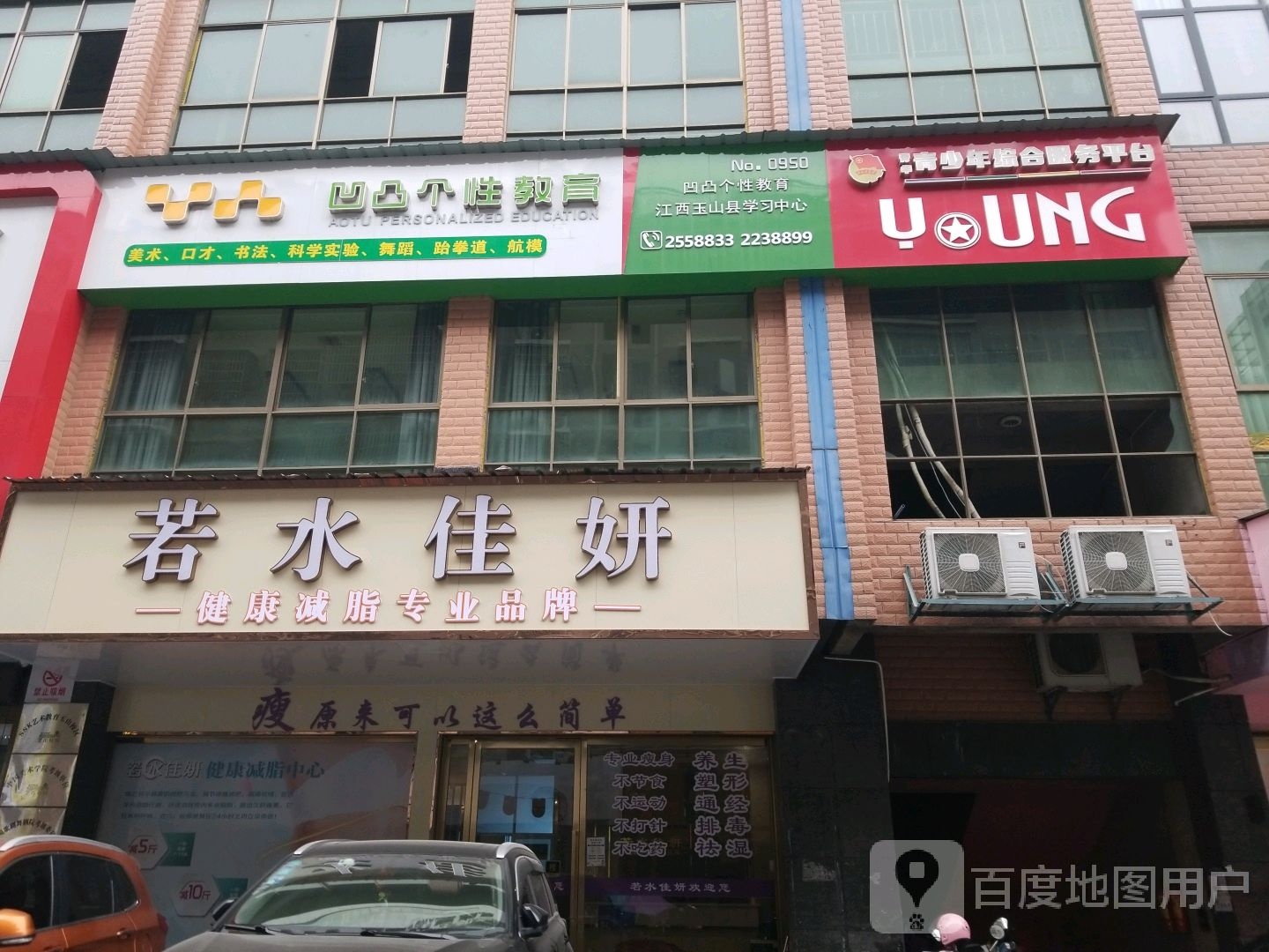 若水佳妍(日景汇鑫城店)