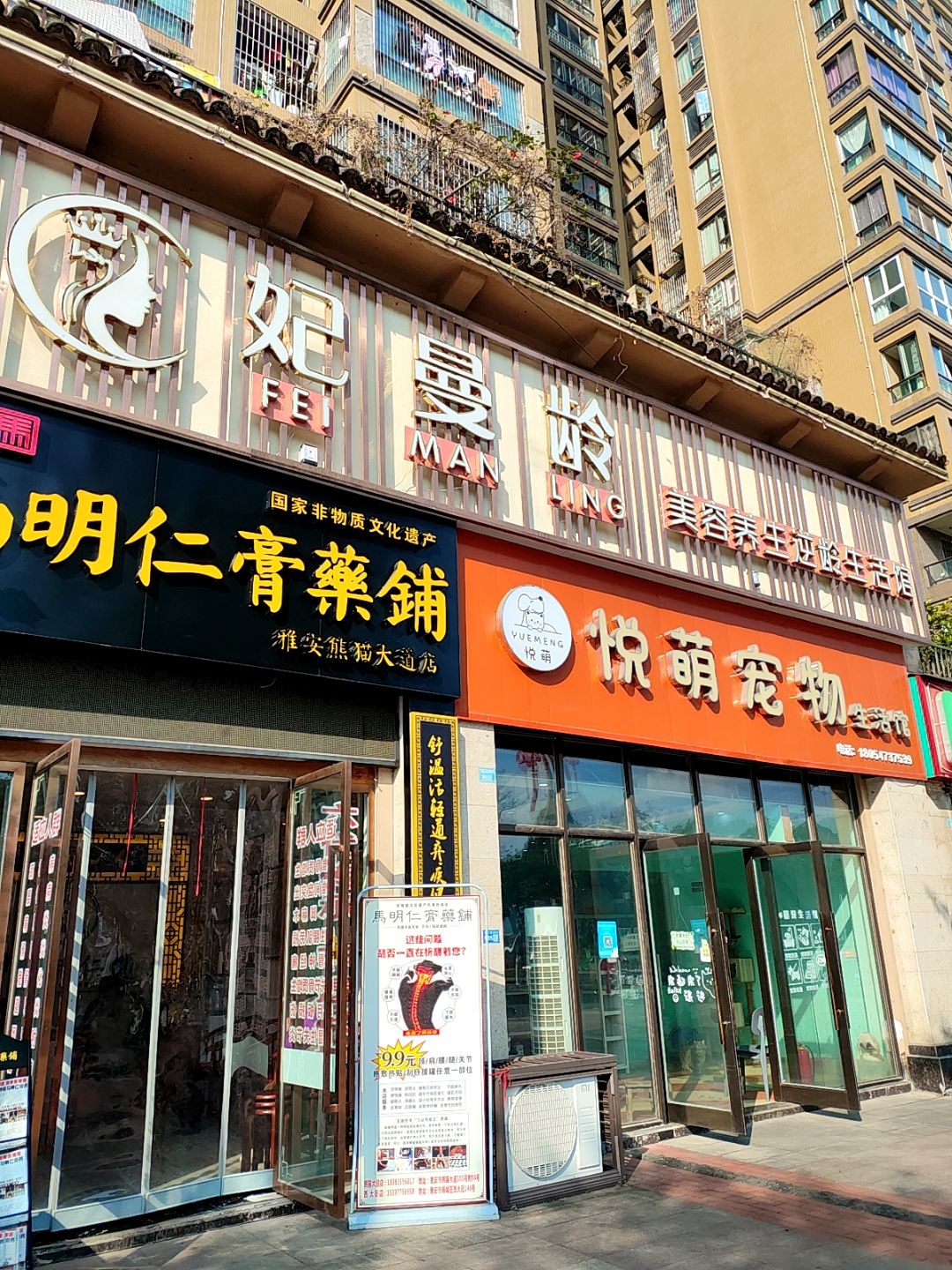 妃曼龄