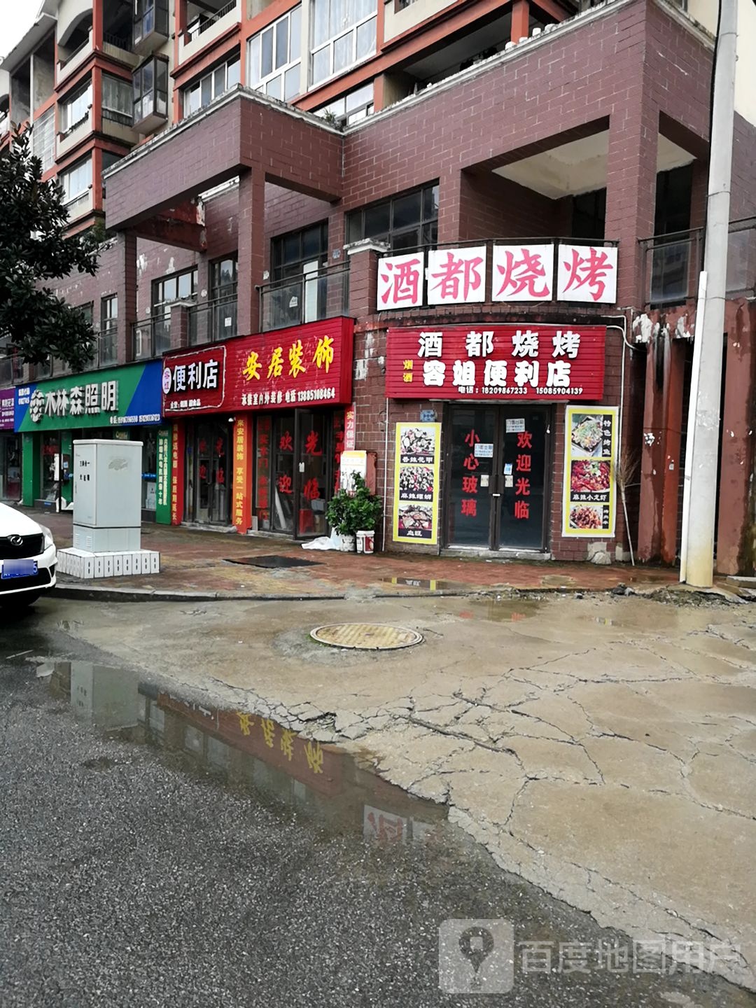 容姐便便利店