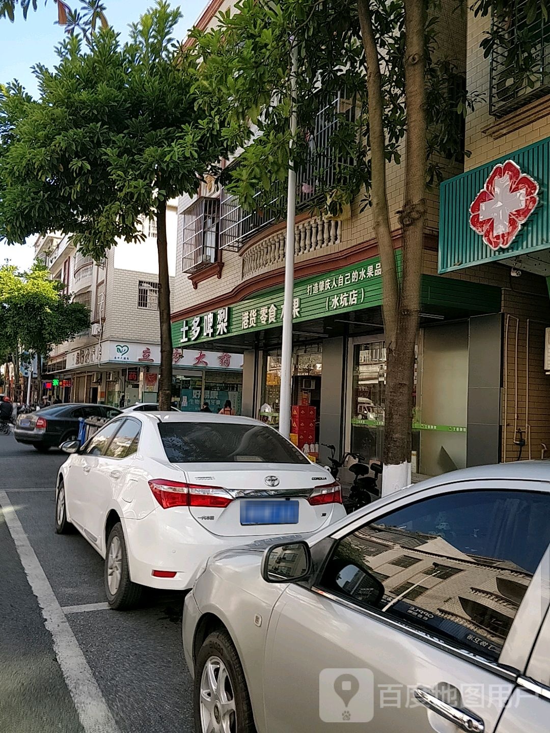 立枋大药房(东怡路店)