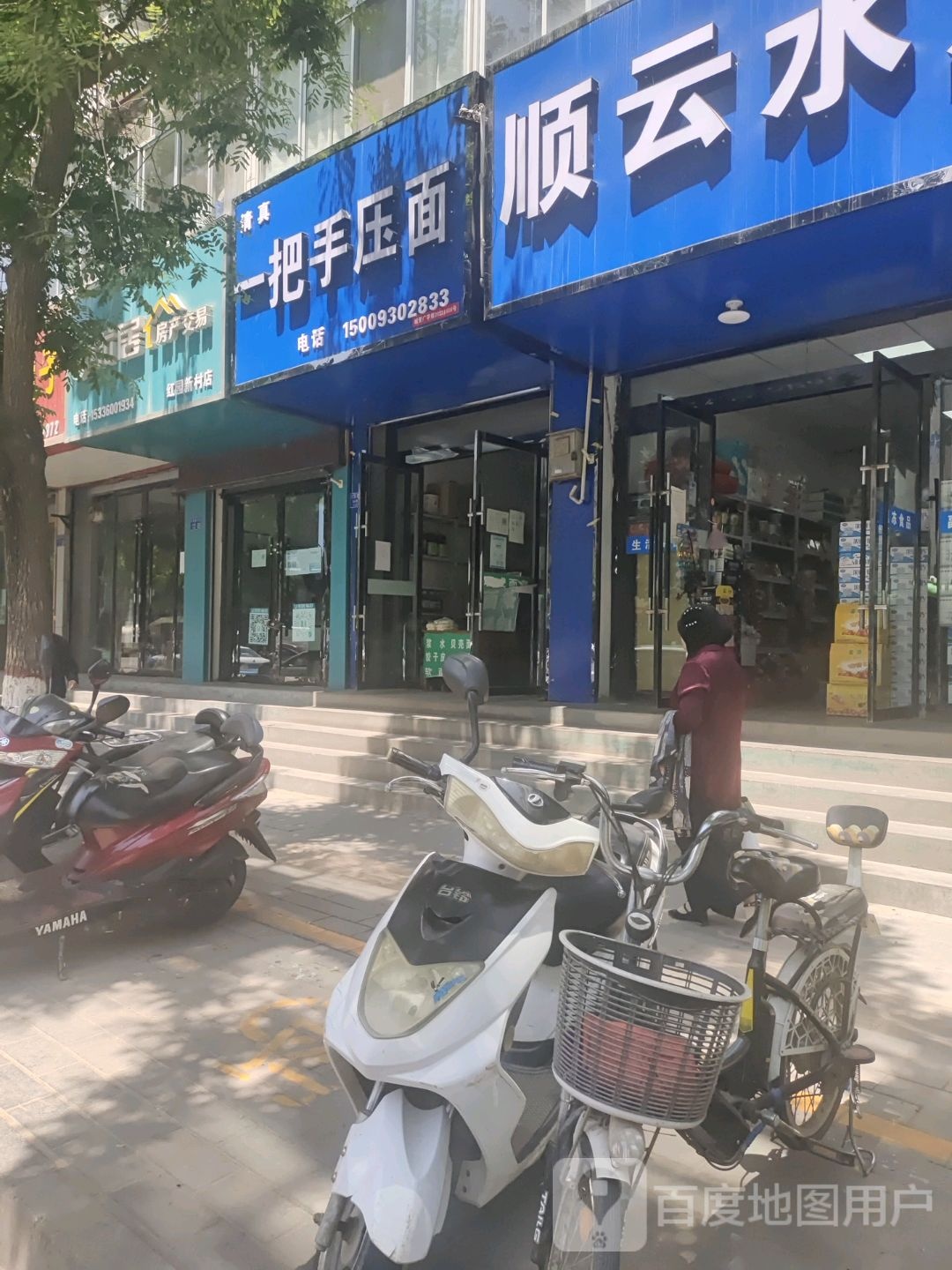 一把手压面