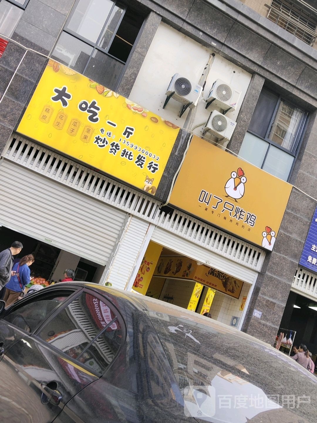 叫了只炸机(奥体花园店)