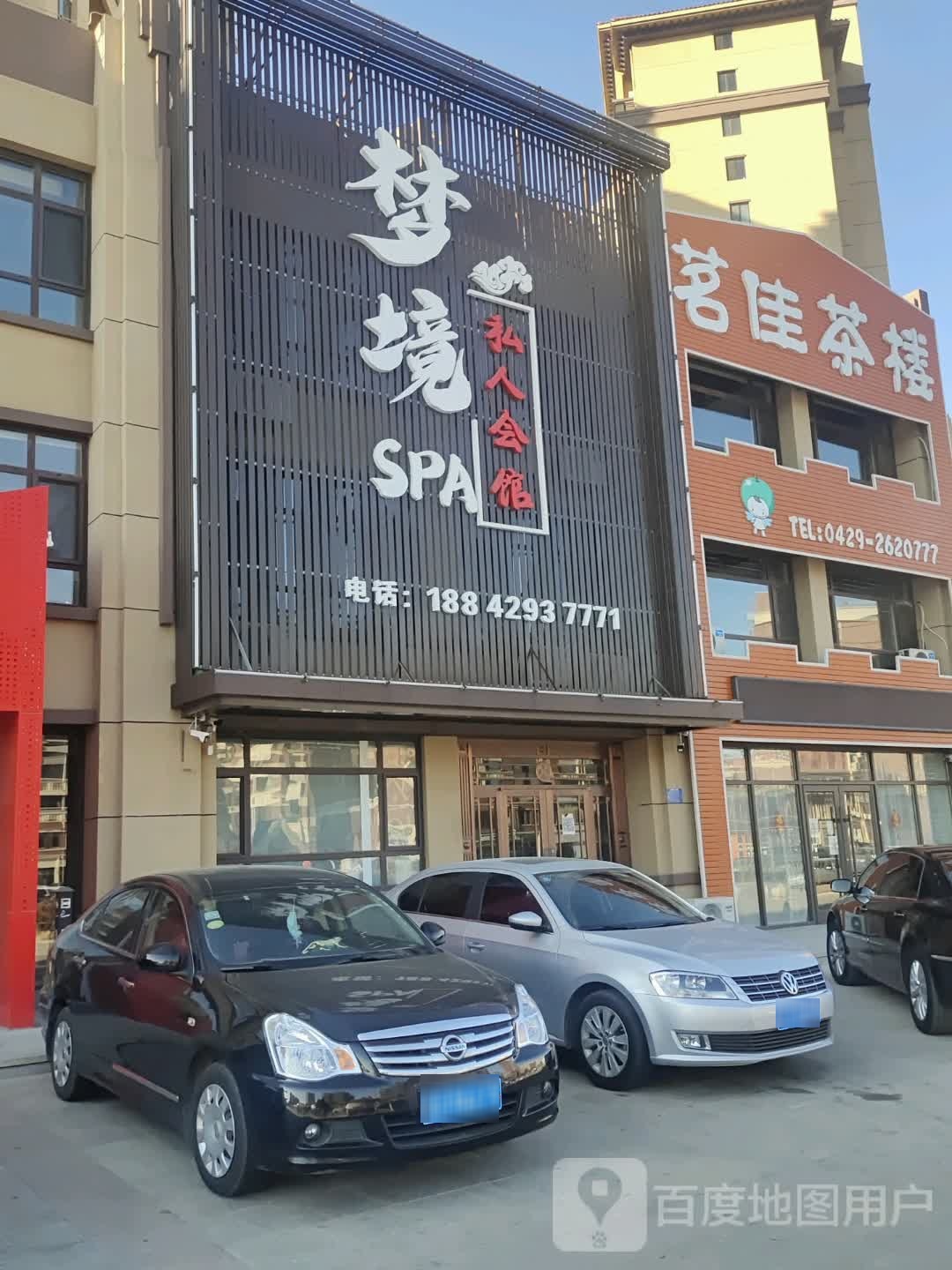 龙浩私人会所