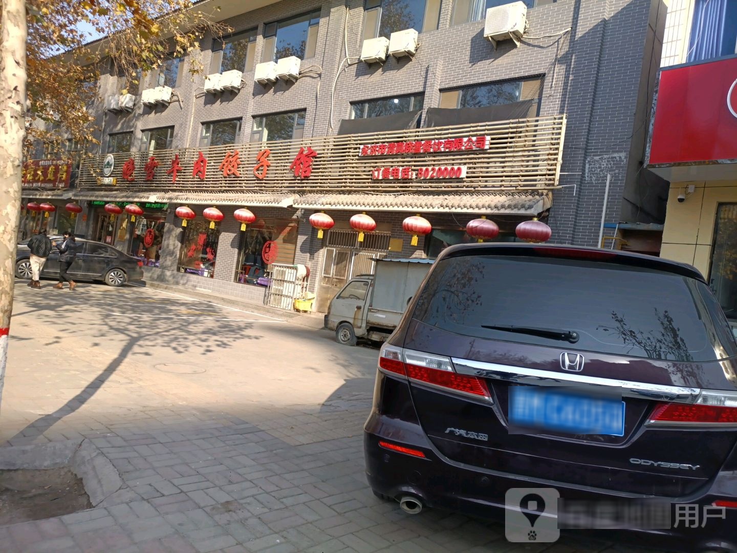 永济市清真晓雪餐饮有限公司