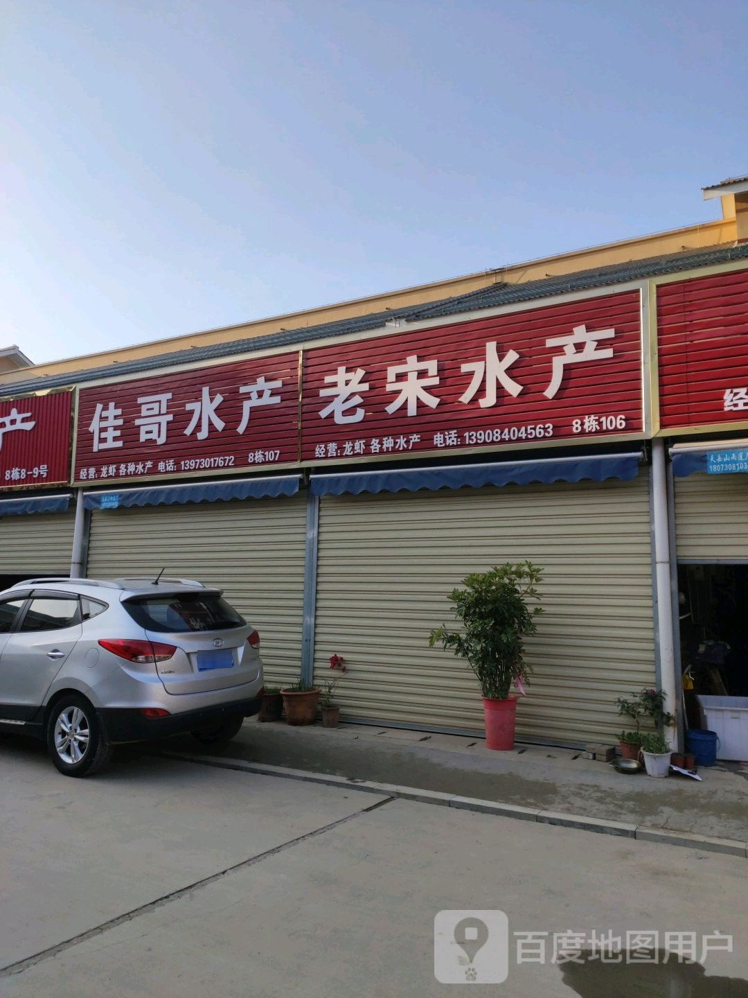 老宋睡产
