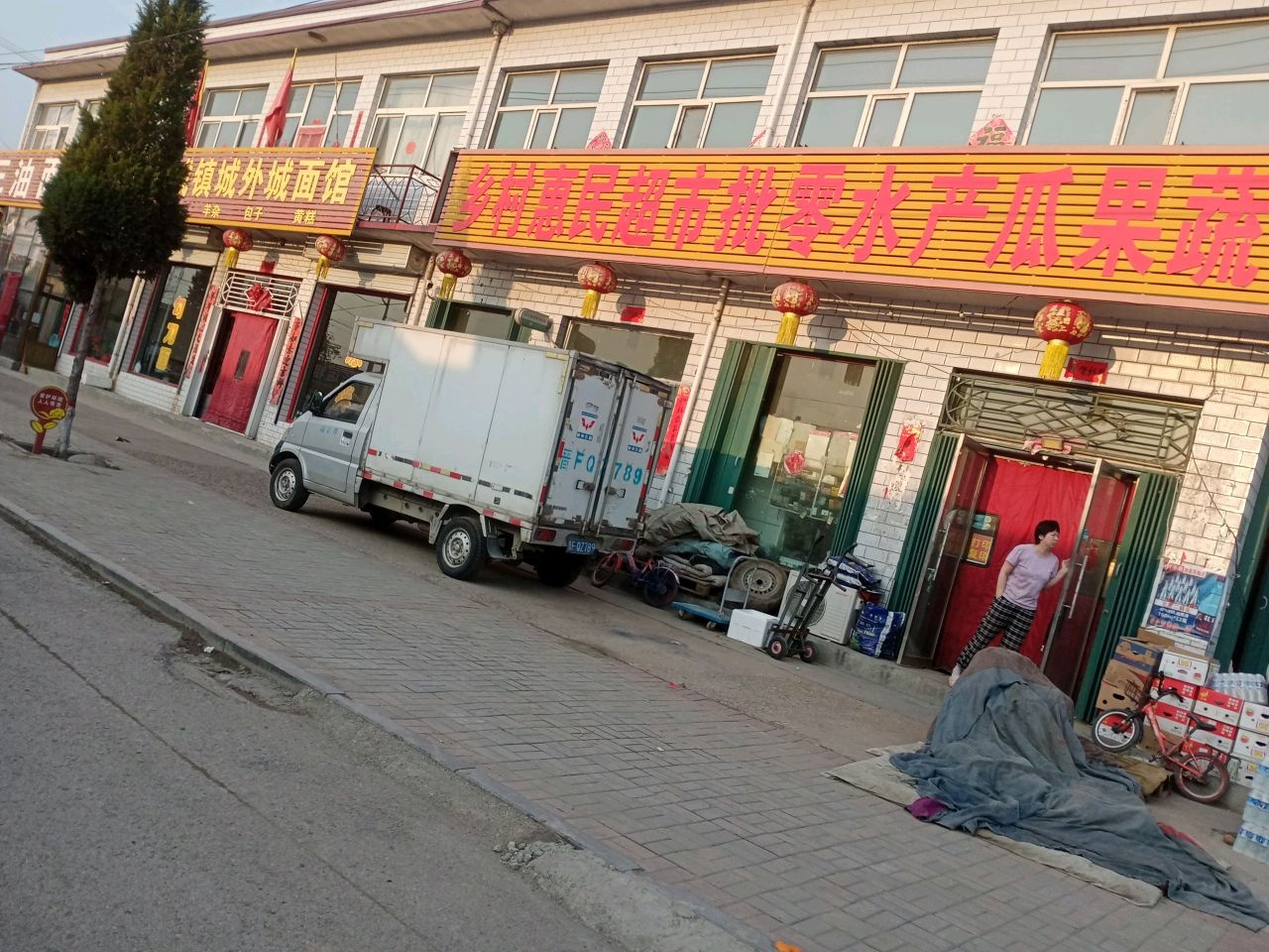 乡村惠民超市