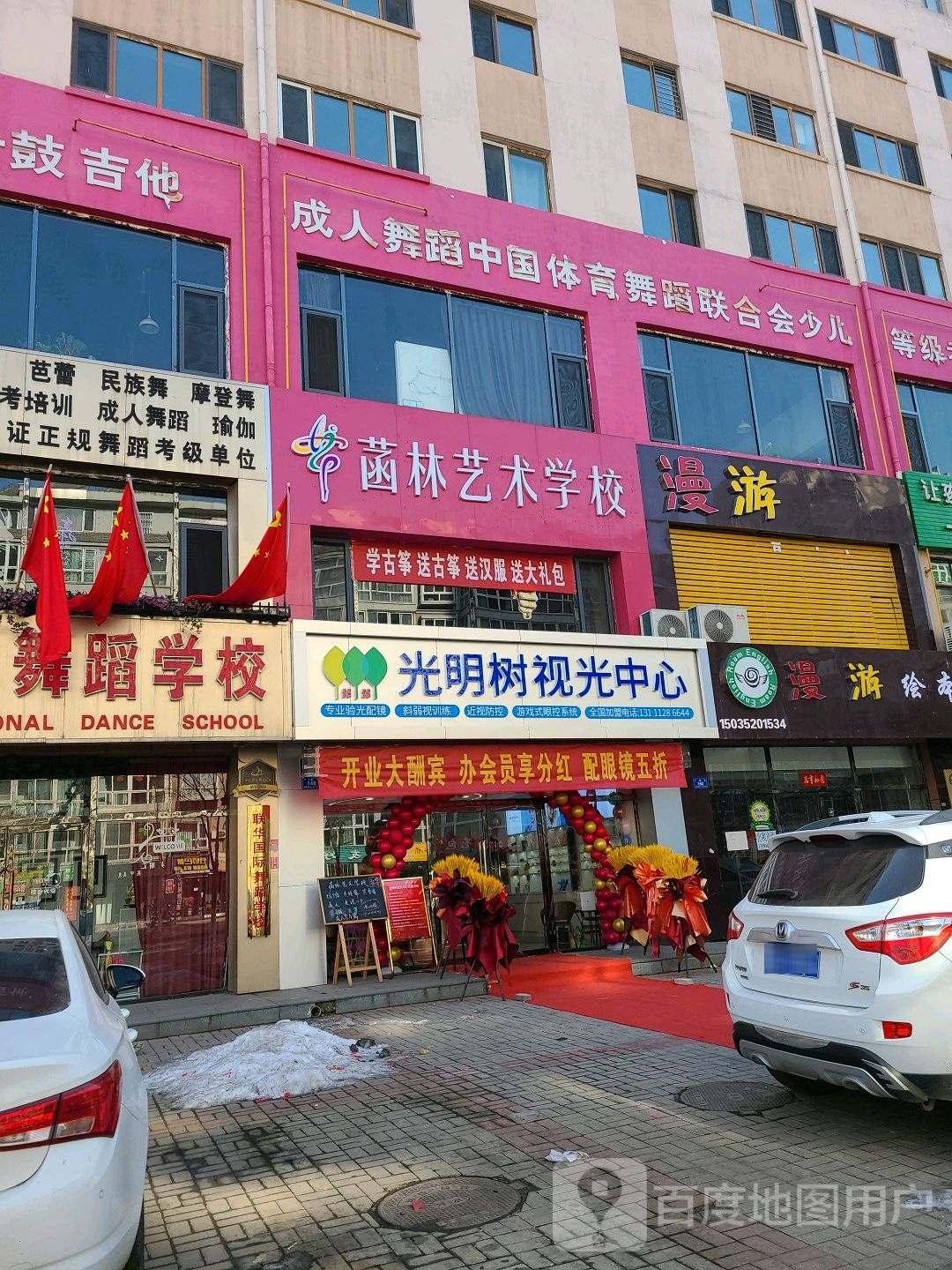 光明树视光中学(御河西路店)
