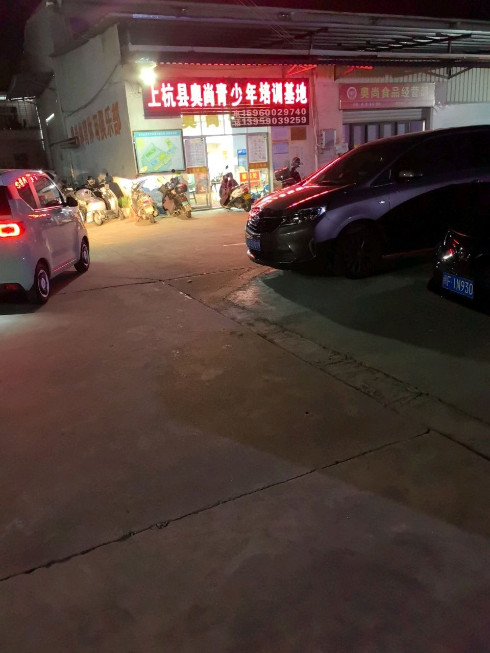 奥尚体育休闲俱乐部