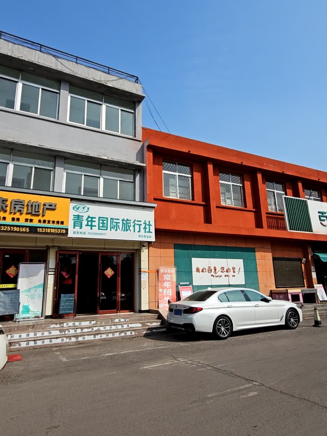 青年国际旅行社
