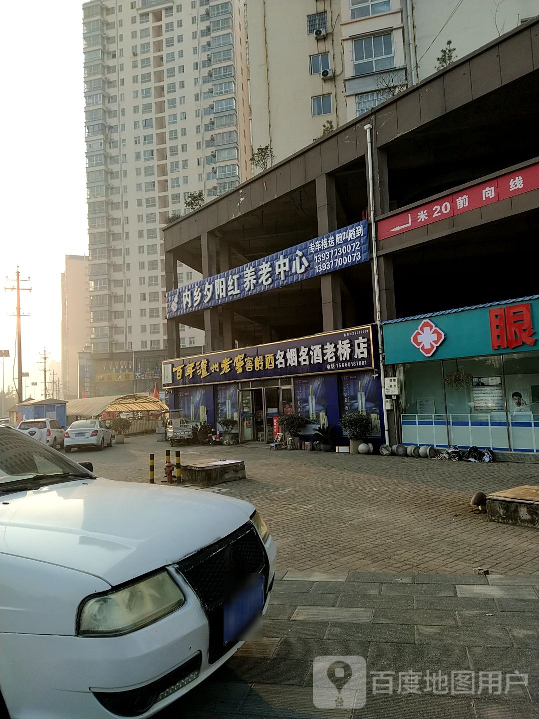 内乡县名烟名酒副食批发(老桥店)