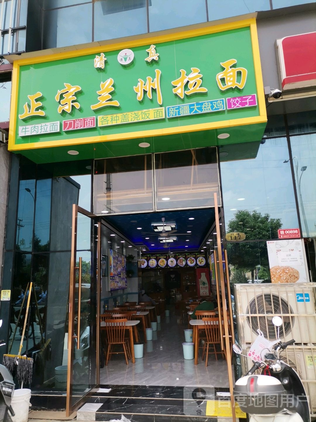清真正宗兰州拉面(物流城店)