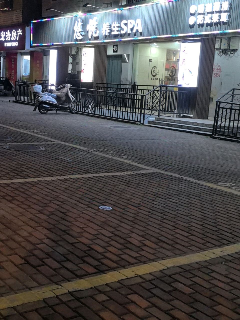 悠悦养生SPA(凯悦花园店)