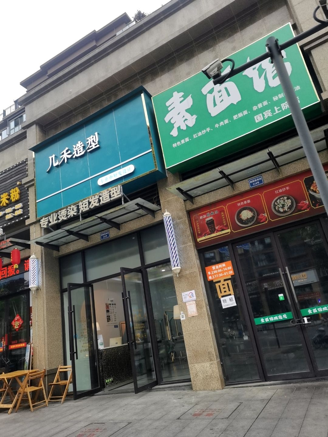 几禾造型