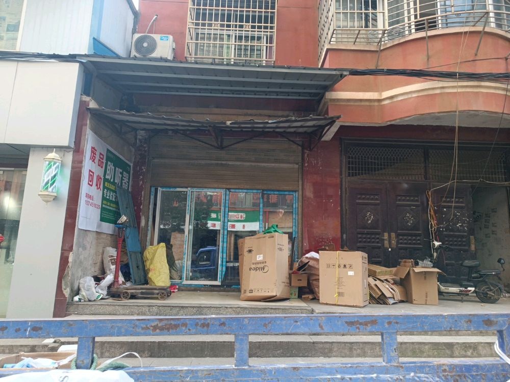 阳城再生资源回收(废品回收)