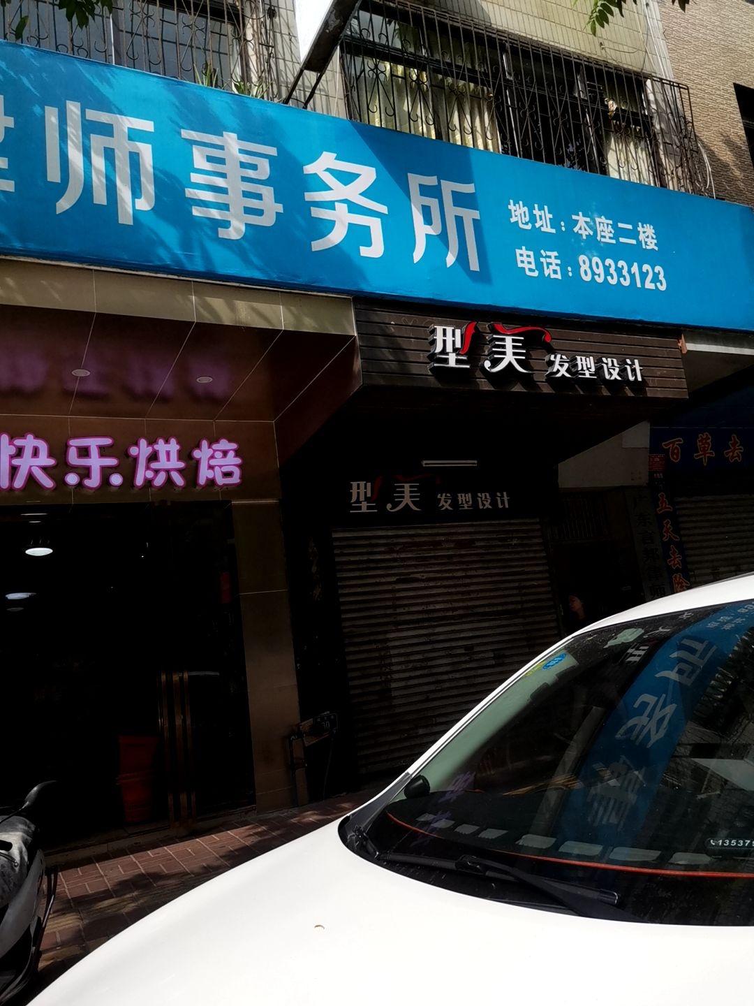 型美发型设计