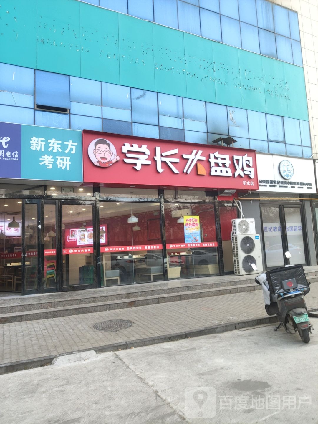 华水书店