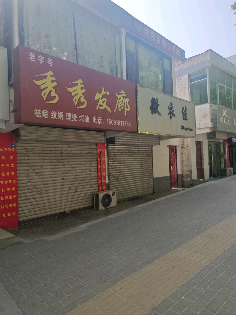 陕西省延安市甘泉县明天见