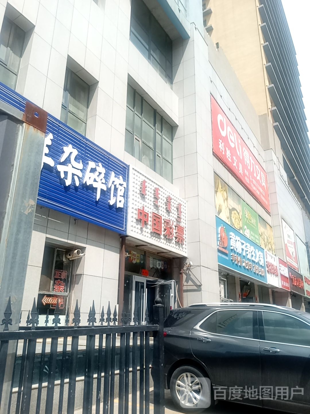 伟强文创生活馆(盛业广场店)