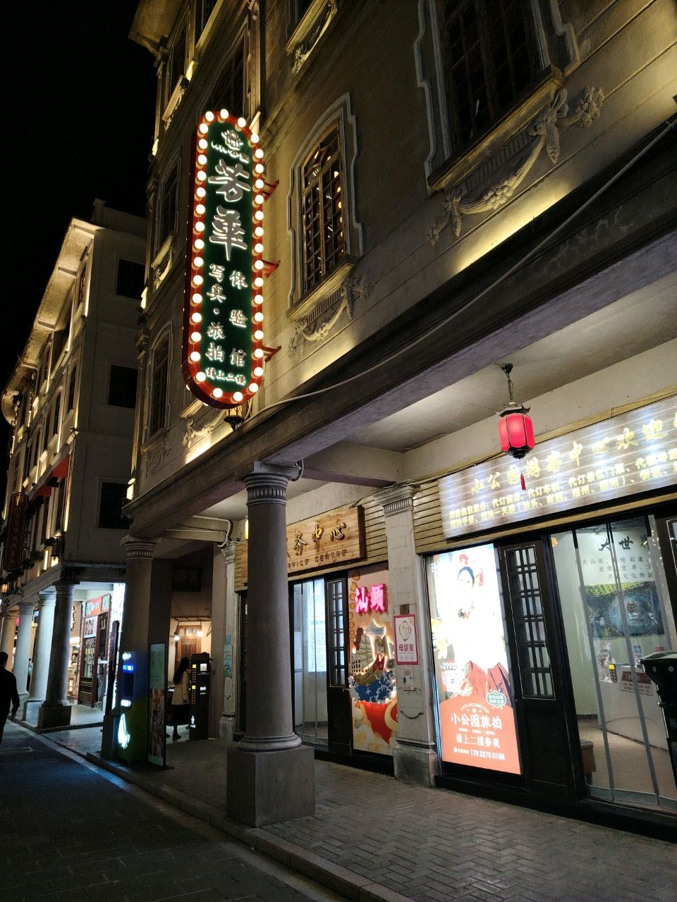 小公园游客服务中心