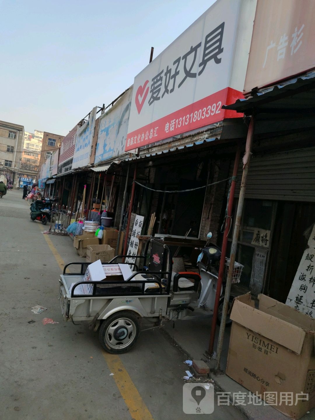 鑫淼文化办公总汇