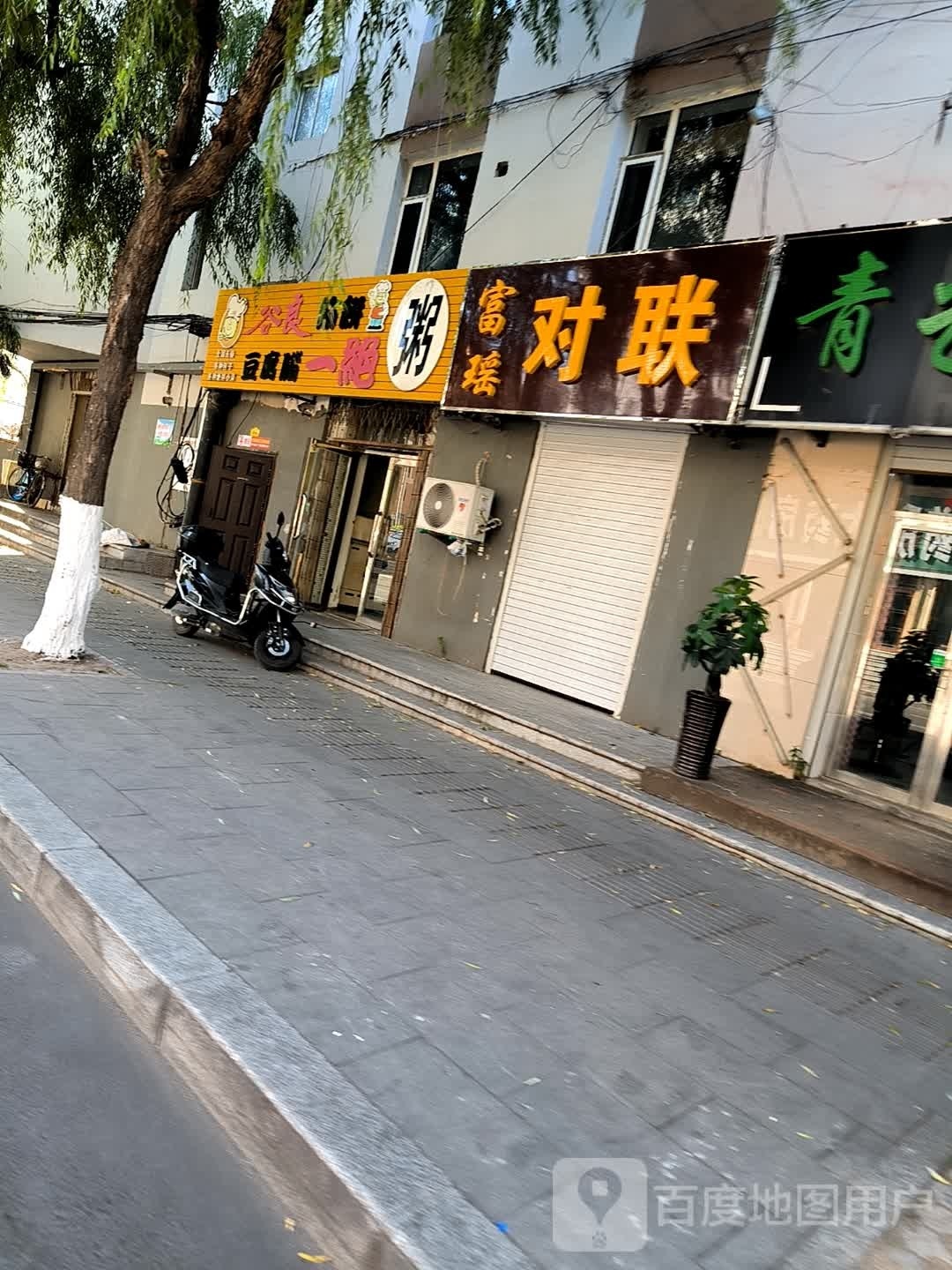 古良筋饼(长寿街店)