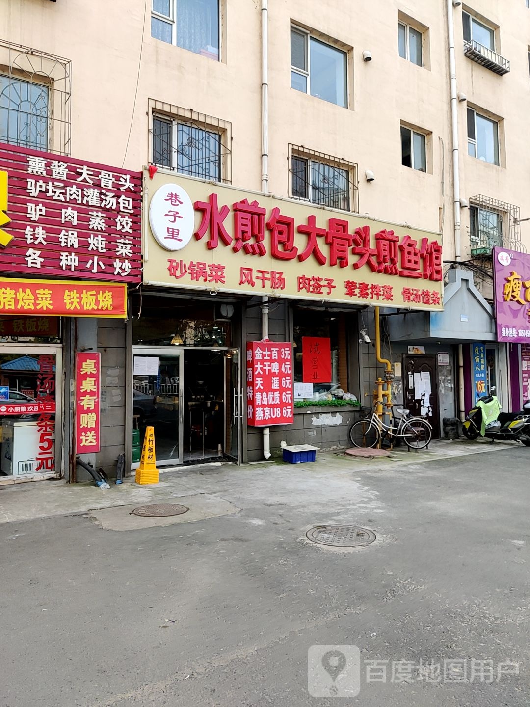 子巷里柴火炖