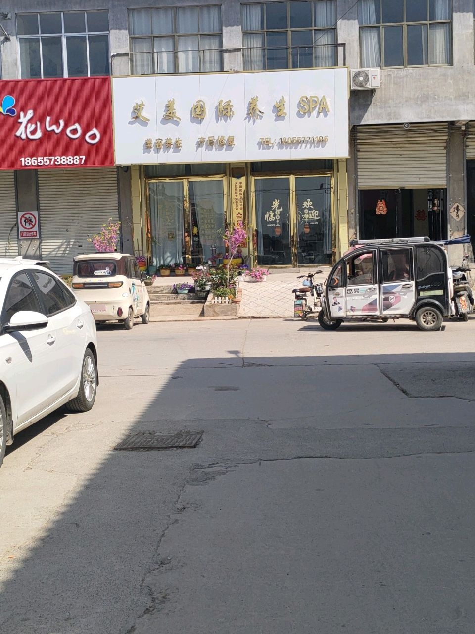 艾美国际养生SPA