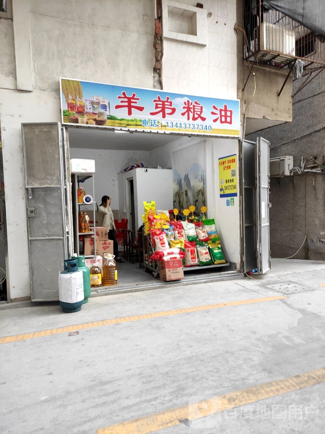 肉羊弟腌料
