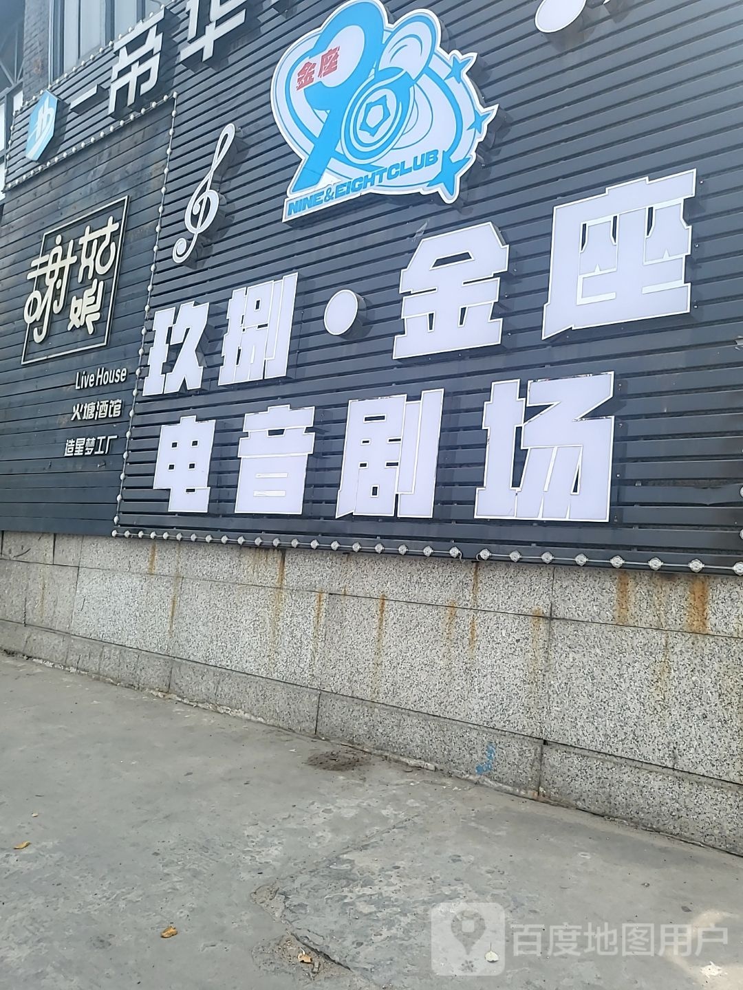 蒂华KTV