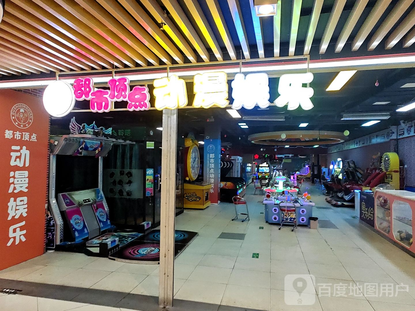 都市顶点动漫娱乐