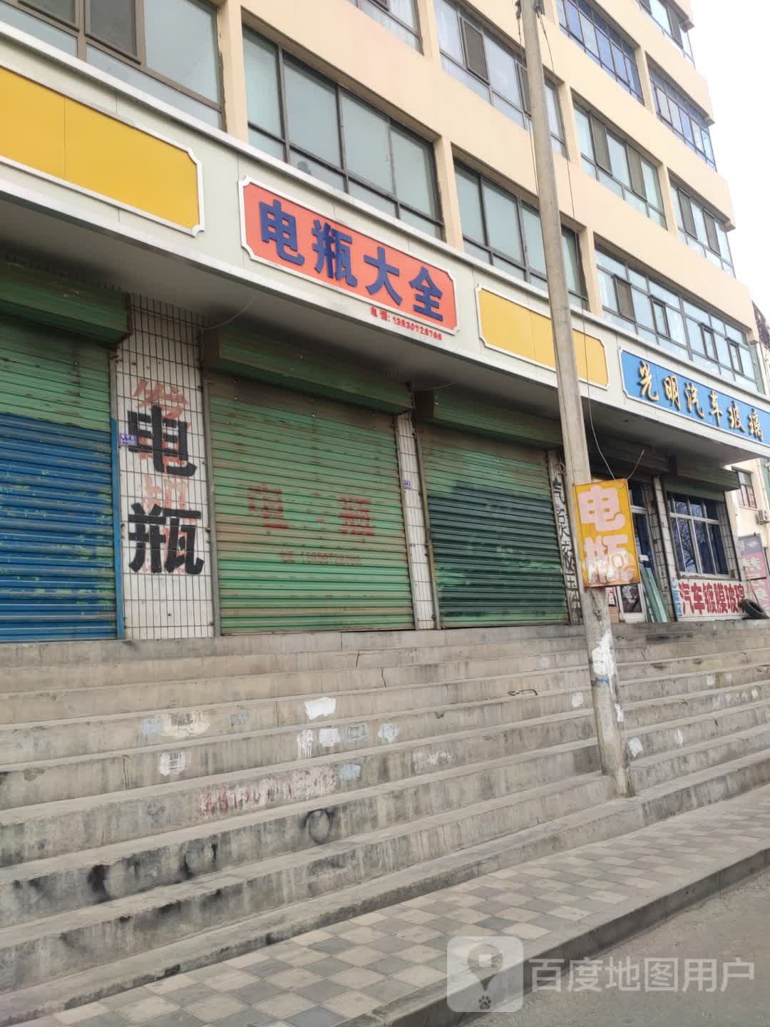 光明汽车玻璃(雄关路店)