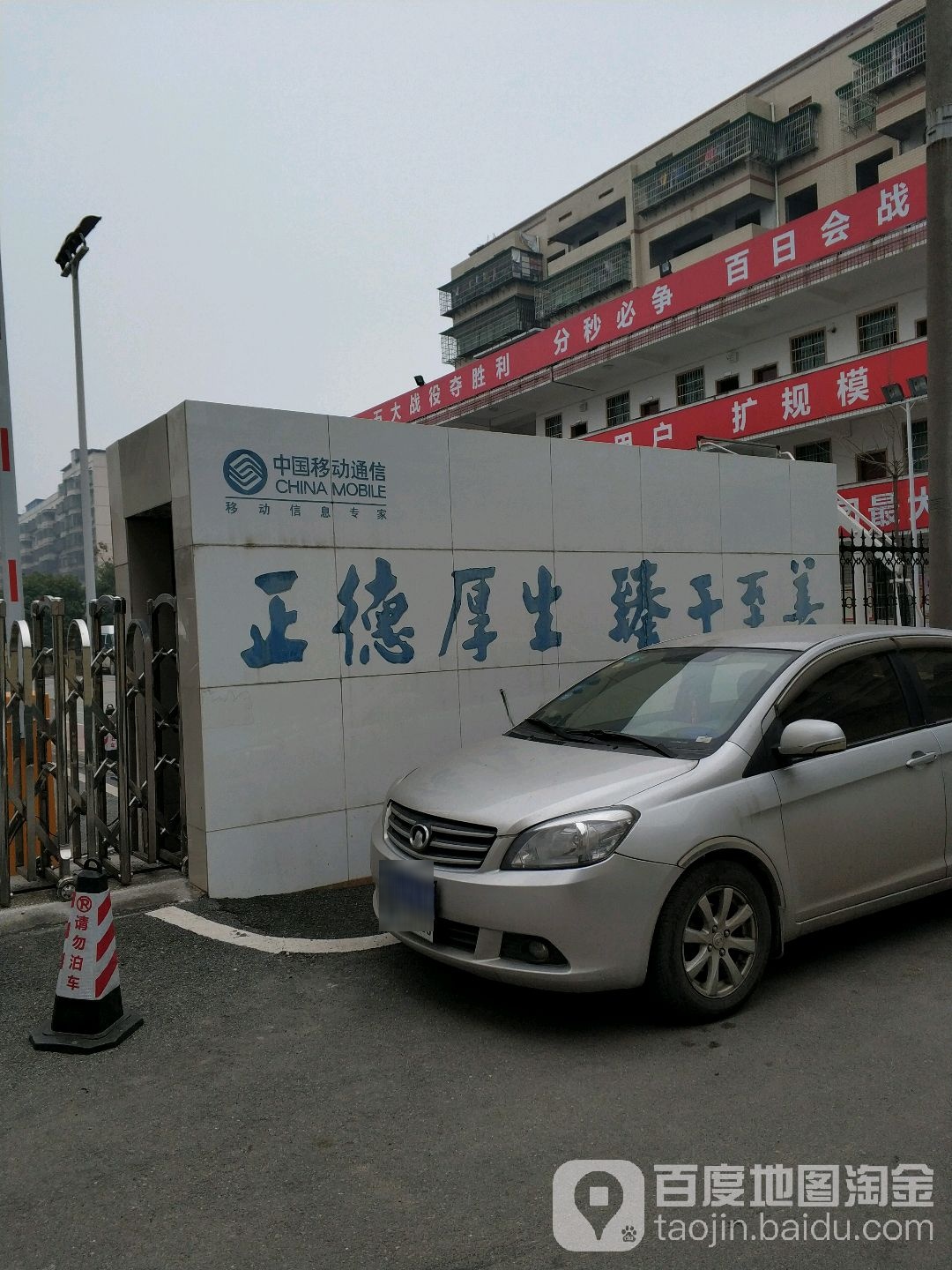 中国移动(衡阳县分公司)
